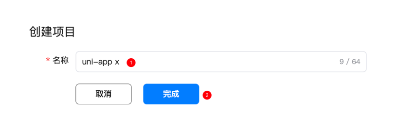 如何用 uni-app x 高效开发 HarmonyOS 5 应用-鸿蒙开发者社区