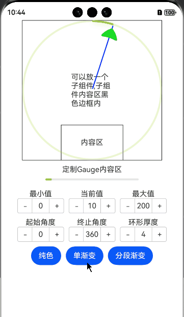 鸿蒙Next数据量环形图标Gauge介绍-鸿蒙开发者社区