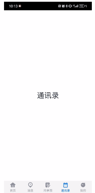 鸿蒙Next使用ArkUI-X跨平台开发体验-鸿蒙开发者社区