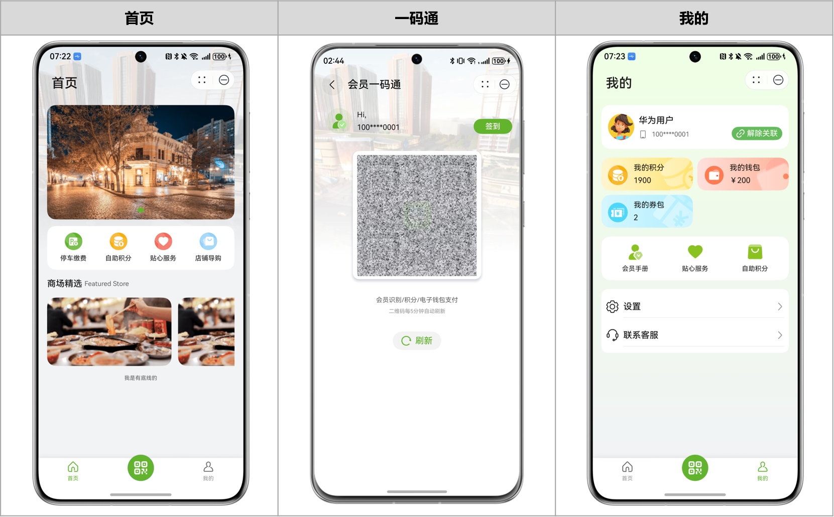 【宝藏贴】HarmonyOS官方模板优秀案例（第1期：便捷生活 · 购物中心）​-鸿蒙开发者社区