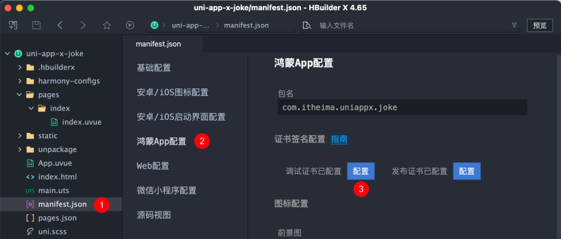 如何用 uni-app x 高效开发 HarmonyOS 5 应用-鸿蒙开发者社区