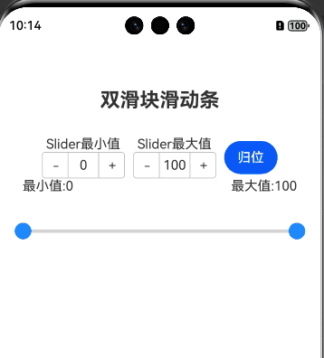 鸿蒙Next自定义双滑块滑动条实现方案-鸿蒙开发者社区