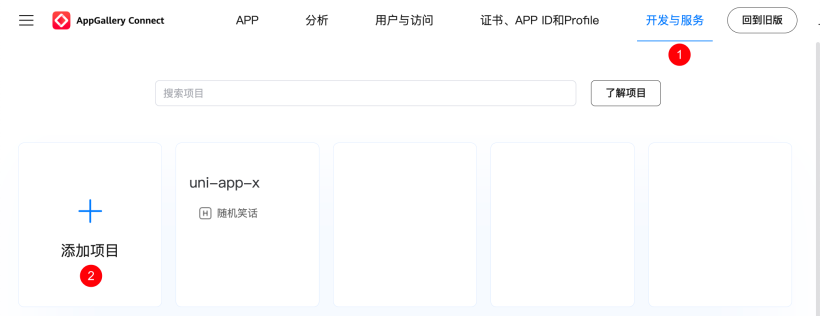如何用 uni-app x 高效开发 HarmonyOS 5 应用-鸿蒙开发者社区