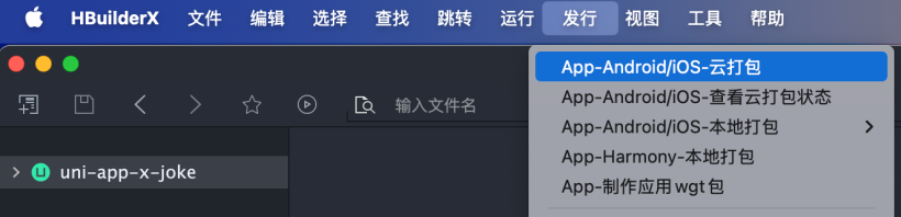 如何用 uni-app x 高效开发 HarmonyOS 5 应用-鸿蒙开发者社区