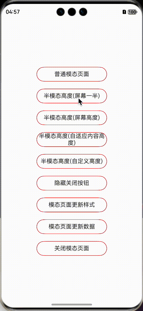 鸿蒙开发：弹出库更新至1.2.2版本，新增模态页面弹出-鸿蒙开发者社区