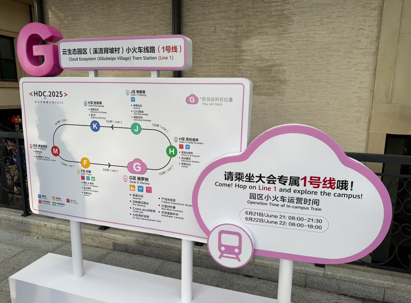 华为HDC 2025：一场开发者的技术盛宴与灵感之旅-鸿蒙开发者社区