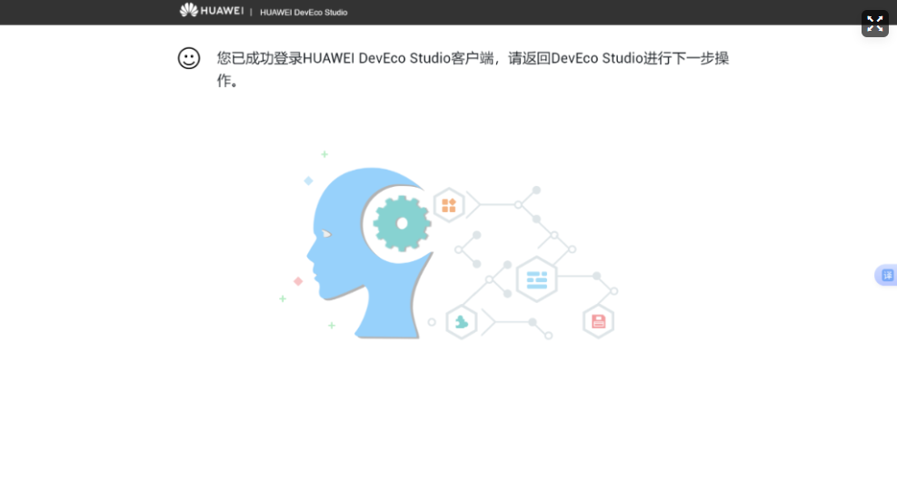 【HarmonyOS Next之旅】DevEco Studio的安装与环境配置-鸿蒙开发者社区
