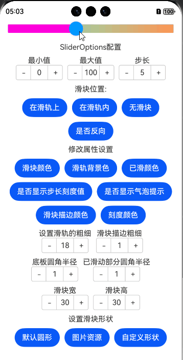 鸿蒙Next滑动条Slider详细总结一文了解-鸿蒙开发者社区