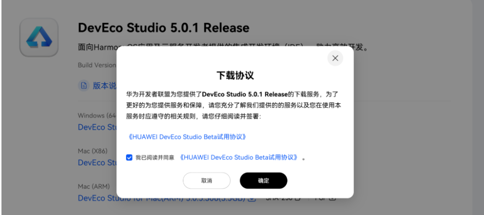 【HarmonyOS Next之旅】DevEco Studio的安装与环境配置-鸿蒙开发者社区