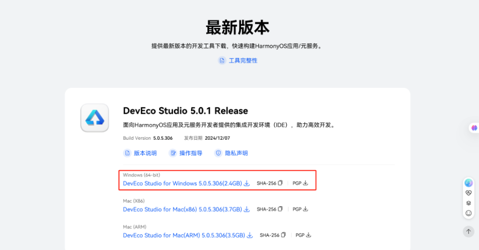 【HarmonyOS Next之旅】DevEco Studio的安装与环境配置-鸿蒙开发者社区