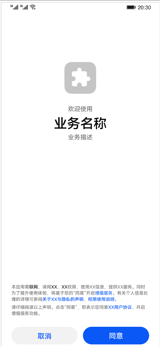 【HarmonyOS Next之旅】HarmonyOS开发基础知识(三)-鸿蒙开发者社区