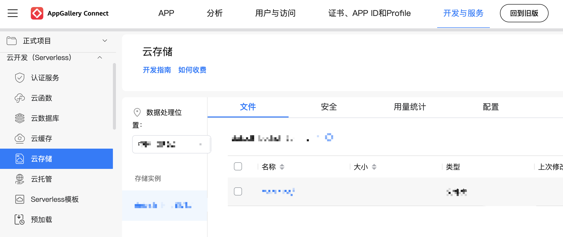 端云一体化开发之上传文件-鸿蒙开发者社区