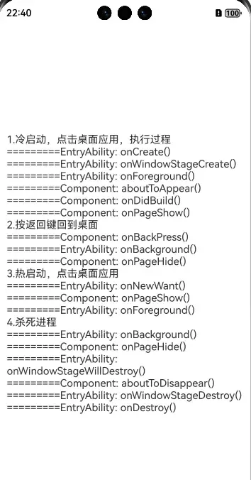 鸿蒙Next UIAbility组件和page页面生命周期总结-鸿蒙开发者社区