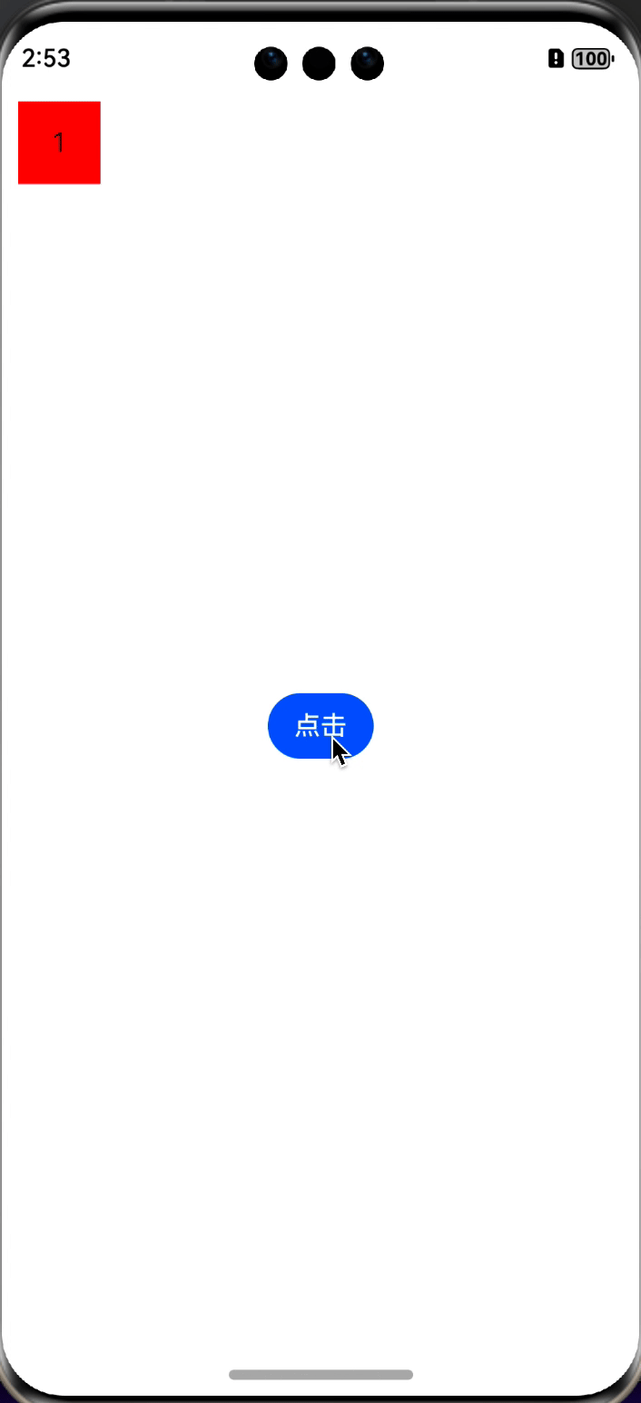鸿蒙开发：简单了解属性动画-鸿蒙开发者社区