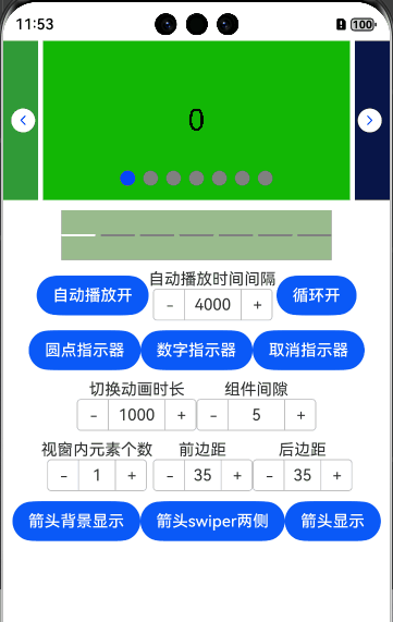 鸿蒙Next轮播组件Swiper使用了解-鸿蒙开发者社区