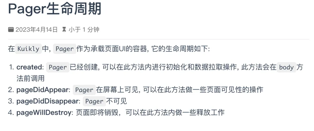 适配鸿蒙操作系统！！腾讯游戏直播SDK基于Kuikly三端一码开发实践-鸿蒙开发者社区