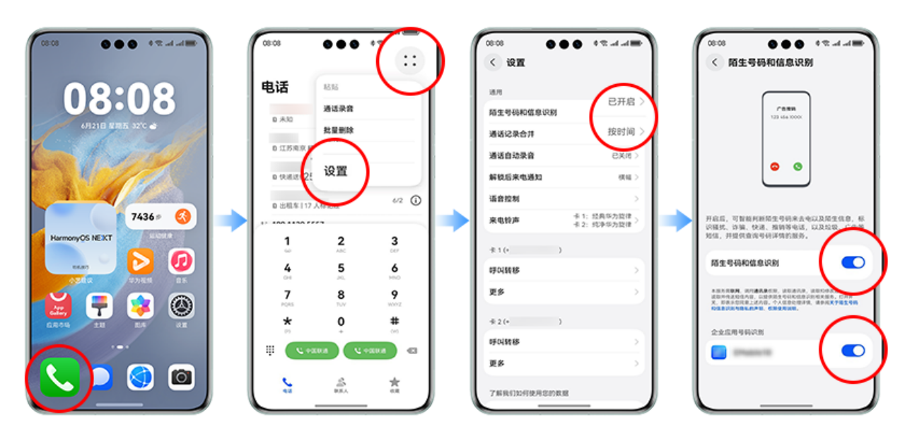 “来电显示”助力沟通，办公效率提升75%-鸿蒙开发者社区