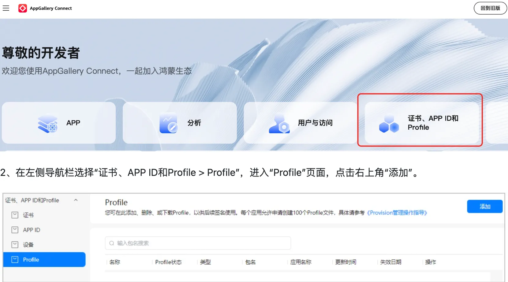 鸿蒙开发：一键更新，让应用无需提交应用市场即可下载安装-鸿蒙开发者社区