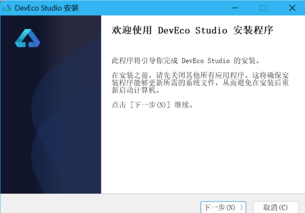 【HarmonyOS Next之旅】DevEco Studio的安装与环境配置-鸿蒙开发者社区