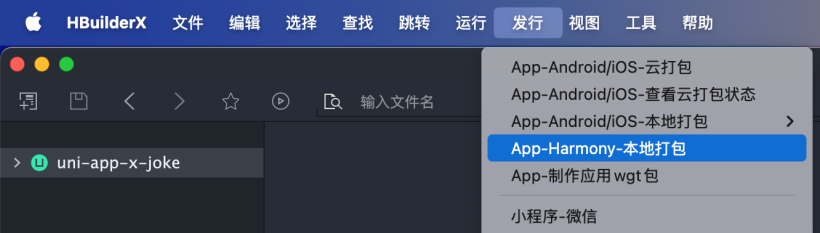 如何用 uni-app x 高效开发 HarmonyOS 5 应用-鸿蒙开发者社区
