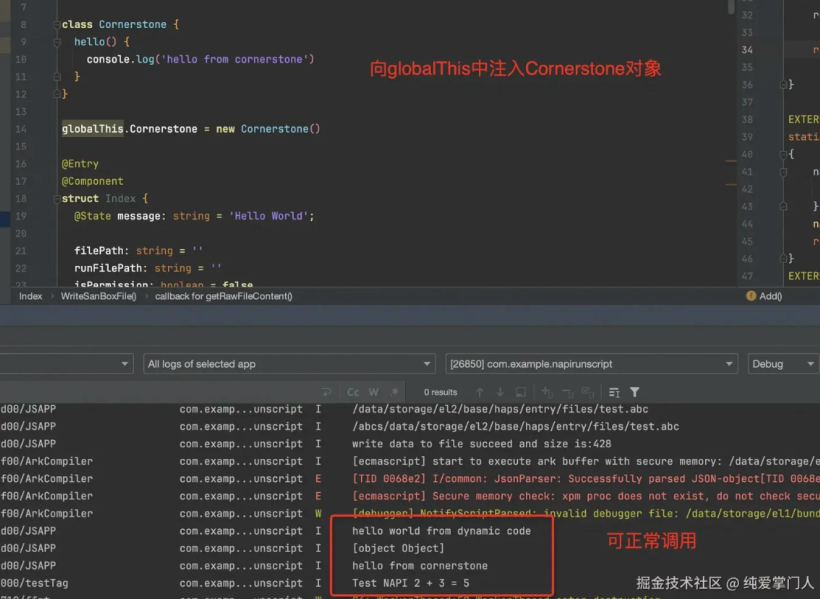 浅析鸿蒙(ark runtime)执行动态代码#我的鸿蒙开发手记#-鸿蒙开发者社区