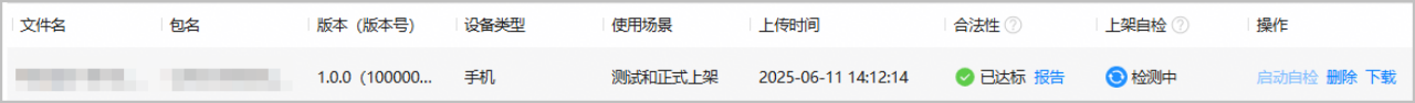 「软件包管理 + 上架自检」双管齐下，提升上架审核通过率-鸿蒙开发者社区