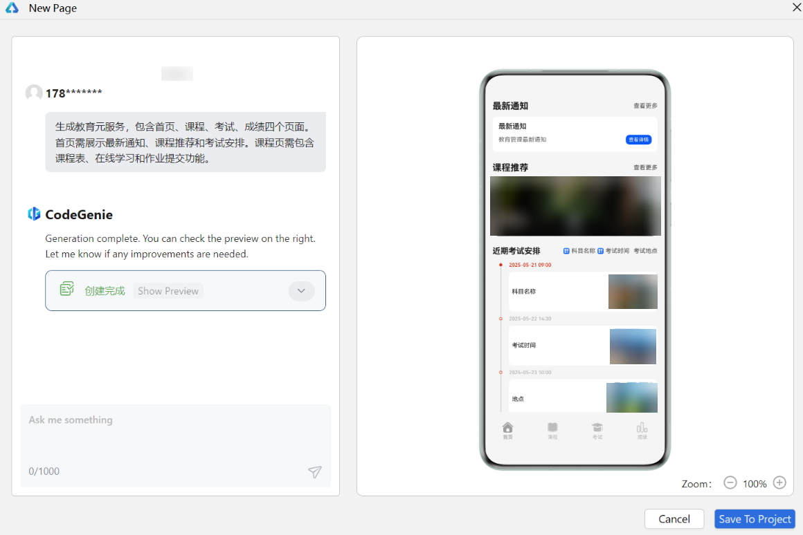 HarmonyOS AI辅助编程工具（CodeGenie）页面生成-鸿蒙开发者社区