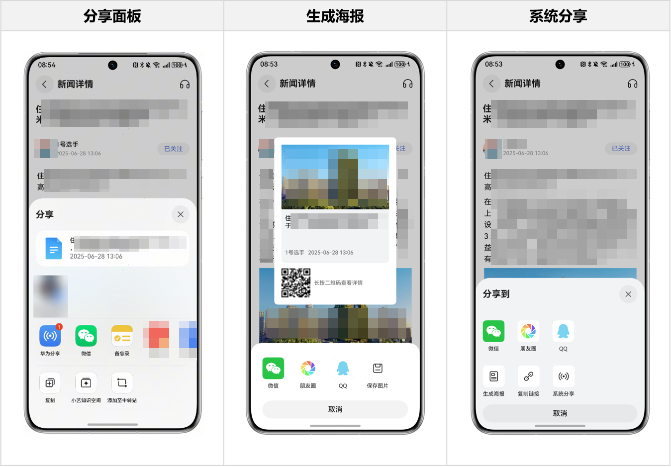 ​【上新啦】HarmonyOS官方模板优秀案例（第2期：新闻行业 · 综合新闻）​-鸿蒙开发者社区