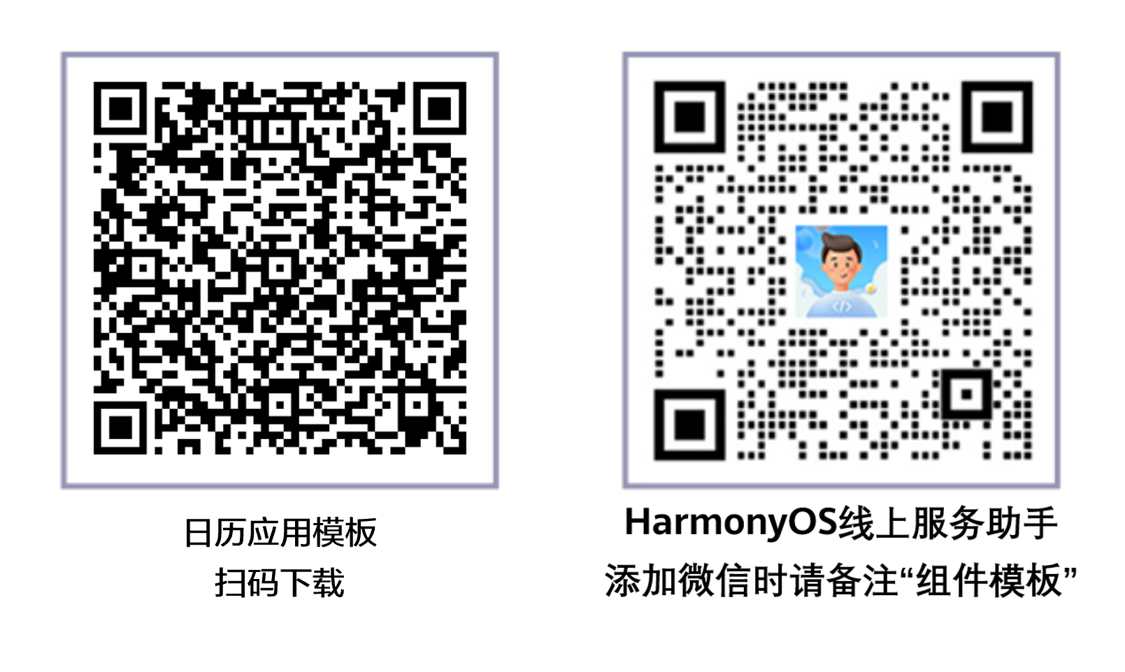【小而美】HarmonyOS官方模板优秀案例     （第5期：工具行业 · 日历应用）​-鸿蒙开发者社区