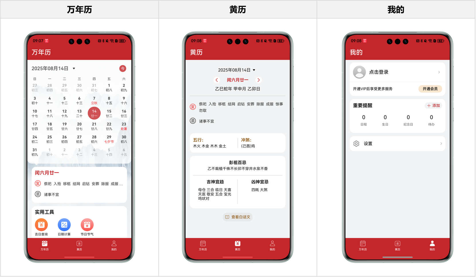 【小而美】HarmonyOS官方模板优秀案例     （第5期：工具行业 · 日历应用）​-鸿蒙开发者社区