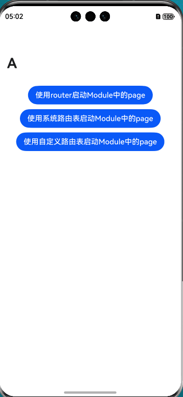鸿蒙Next启动module中的page-鸿蒙开发者社区