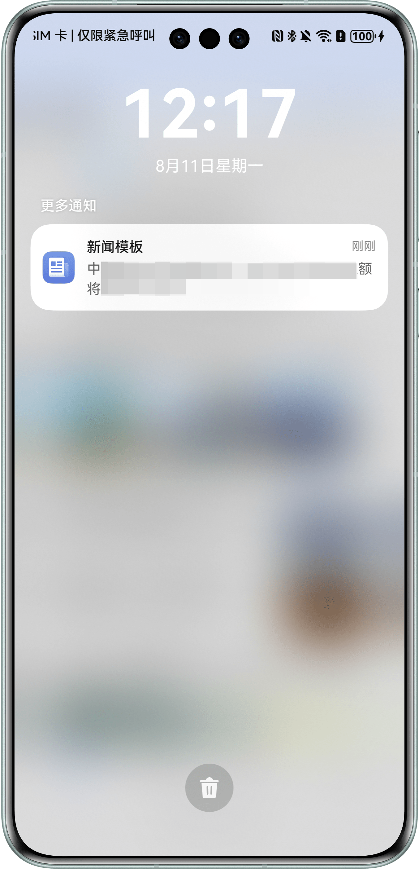 ​【上新啦】HarmonyOS官方模板优秀案例（第2期：新闻行业 · 综合新闻）​-鸿蒙开发者社区