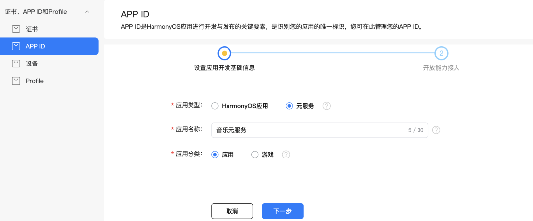 HarmonyOS元服务开发系列教程（一）：元服务开发简述-鸿蒙开发者社区