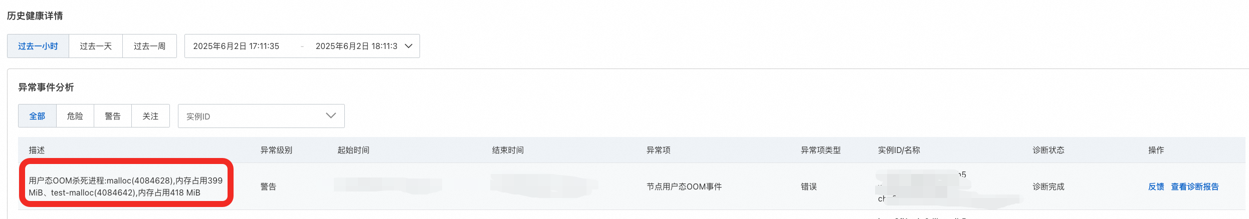 OOM 杀进程 or 应用卡顿？该如何抉择-鸿蒙开发者社区