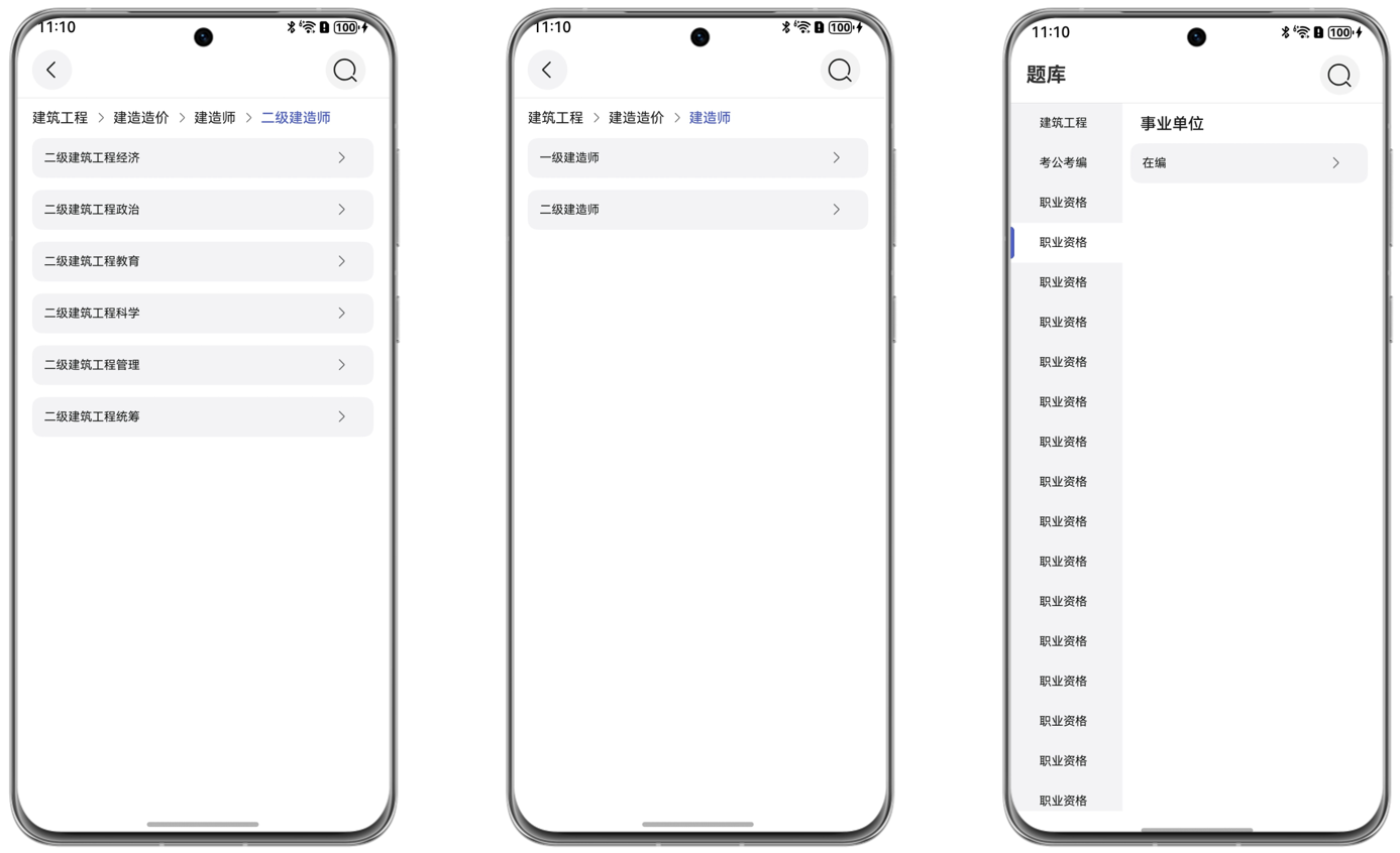 ​【精华+1】HarmonyOS官方模板优秀案例 （第3期：教育行业 · 教育备考）​-鸿蒙开发者社区