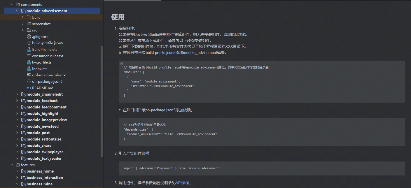 ​【上新啦】HarmonyOS官方模板优秀案例（第2期：新闻行业 · 综合新闻）​-鸿蒙开发者社区