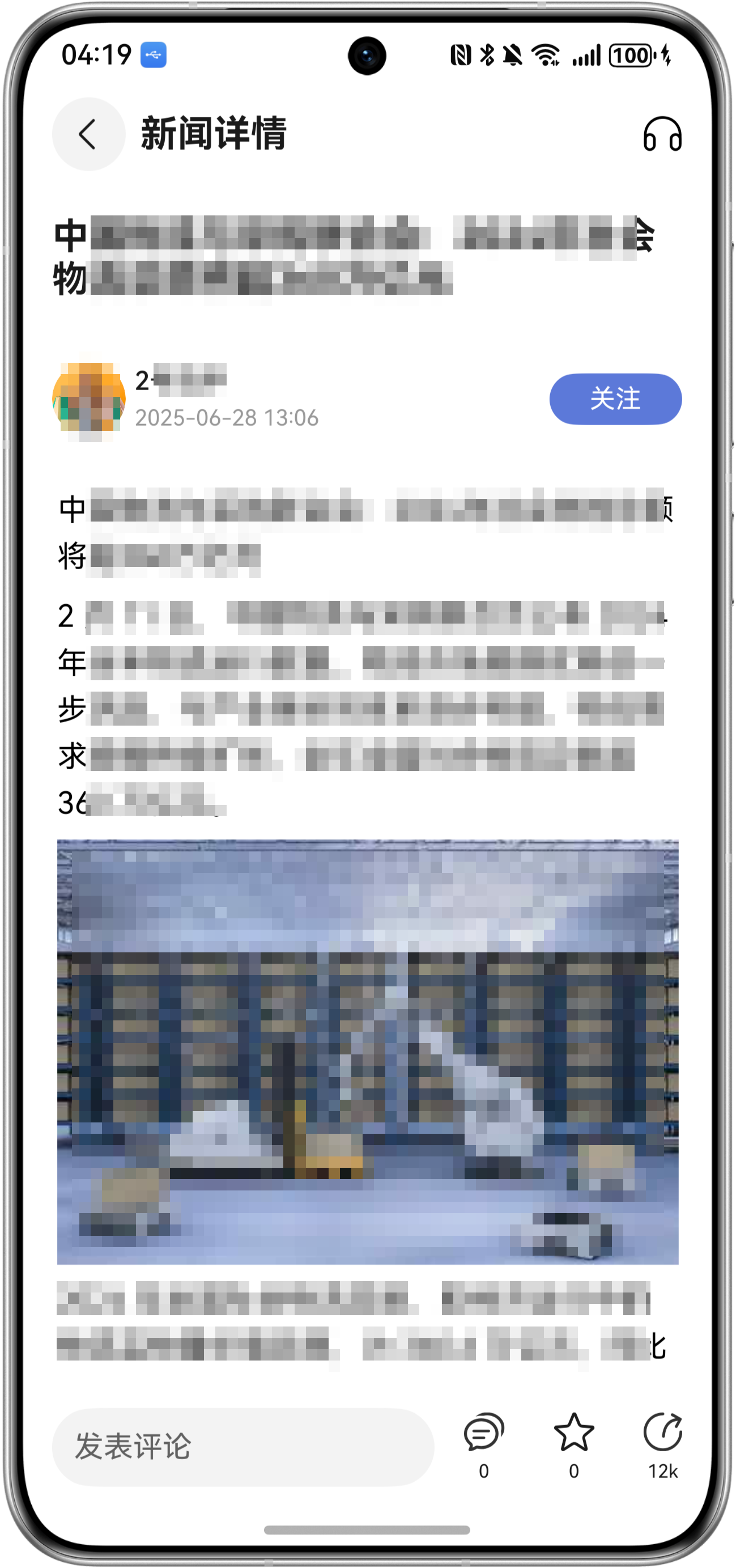 ​【上新啦】HarmonyOS官方模板优秀案例（第2期：新闻行业 · 综合新闻）​-鸿蒙开发者社区