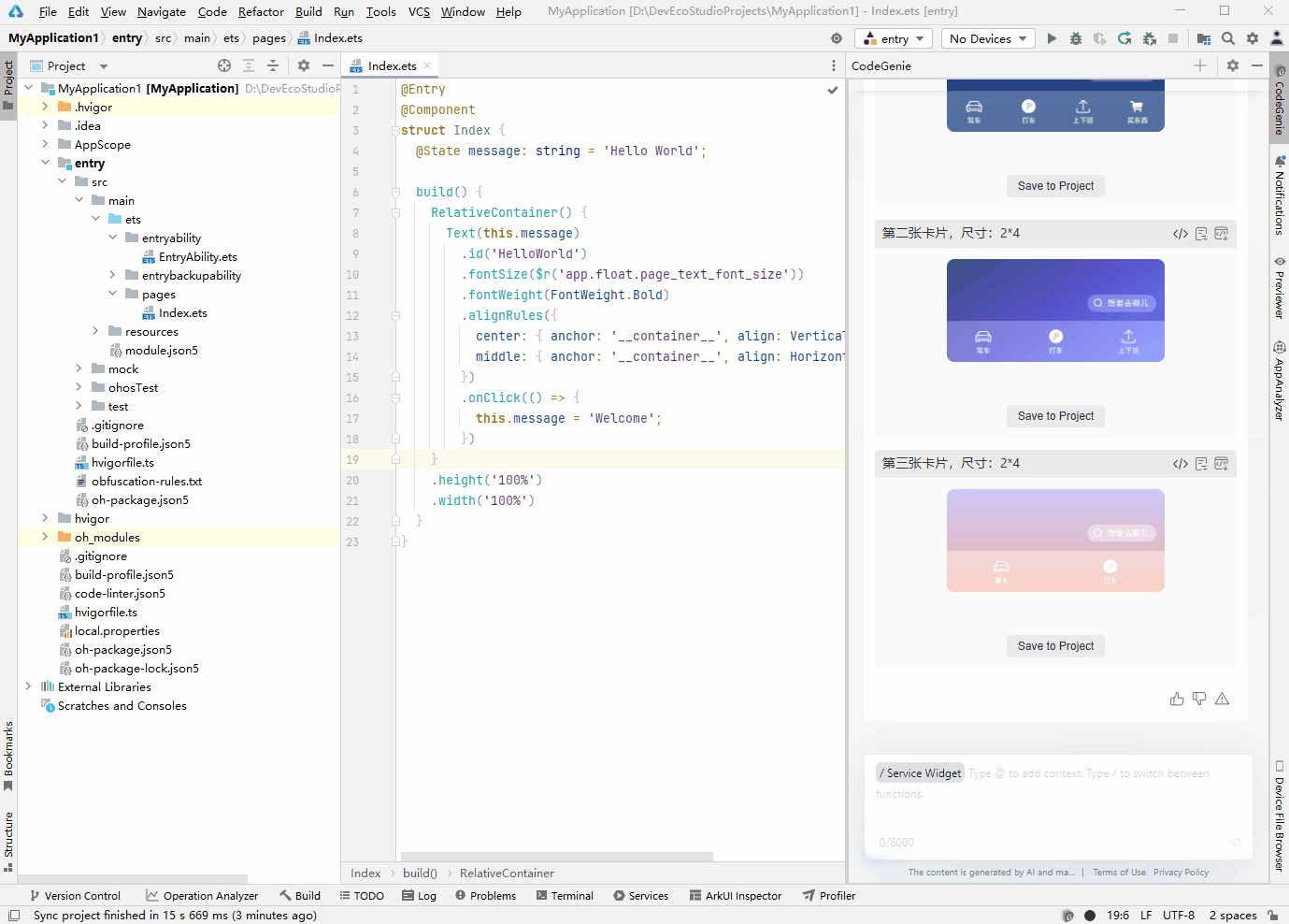 HarmonyOS AI辅助编程工具（CodeGenie）卡片生成-鸿蒙开发者社区