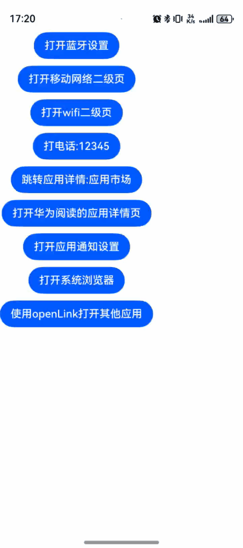 鸿蒙Next跳转系统设置和应用-鸿蒙开发者社区