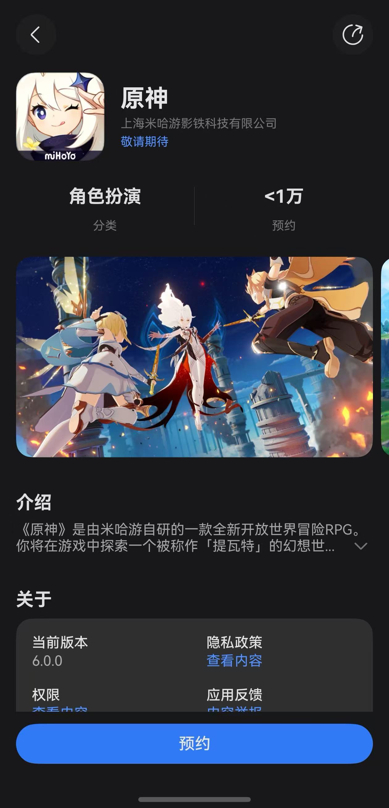鸿蒙版原神来了！-鸿蒙开发者社区