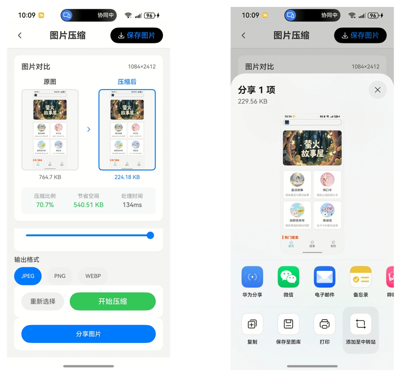 可可图片编辑 HarmonyOS 上架应用分享-鸿蒙开发者社区