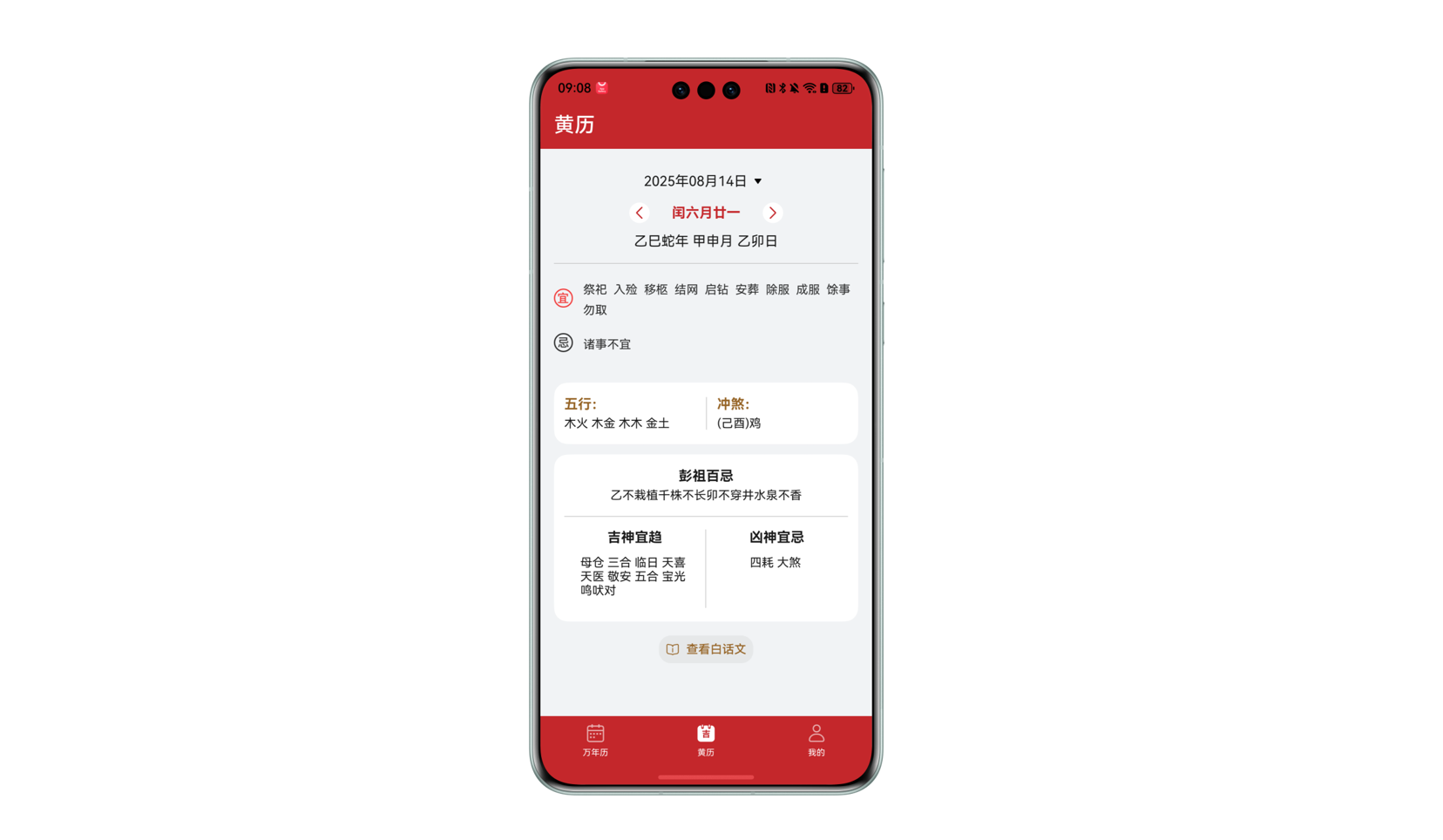 【小而美】HarmonyOS官方模板优秀案例     （第5期：工具行业 · 日历应用）​-鸿蒙开发者社区