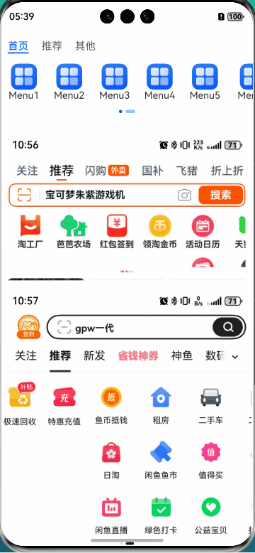 鸿蒙Next实现仿电商首页菜单横向滚动高度自适应-鸿蒙开发者社区