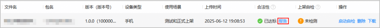 「软件包管理 + 上架自检」双管齐下，提升上架审核通过率-鸿蒙开发者社区