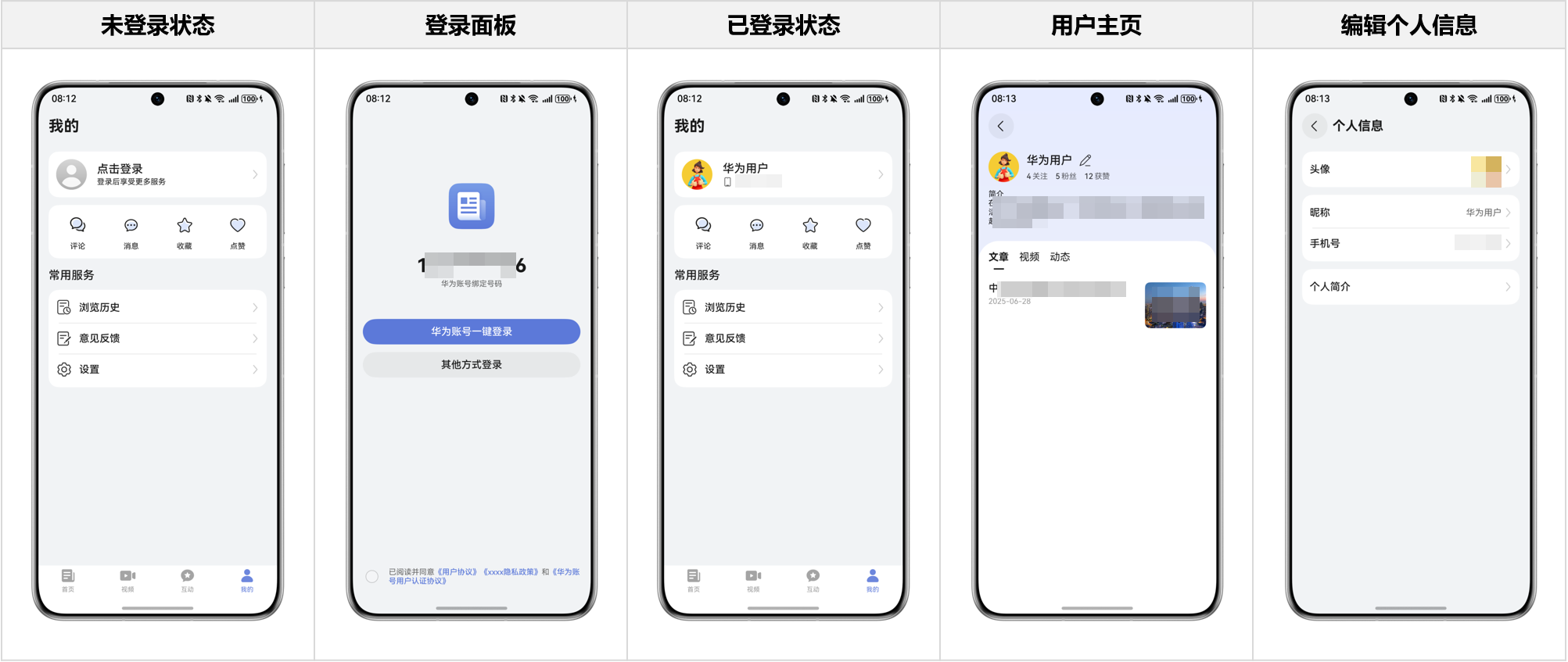 ​【上新啦】HarmonyOS官方模板优秀案例（第2期：新闻行业 · 综合新闻）​-鸿蒙开发者社区