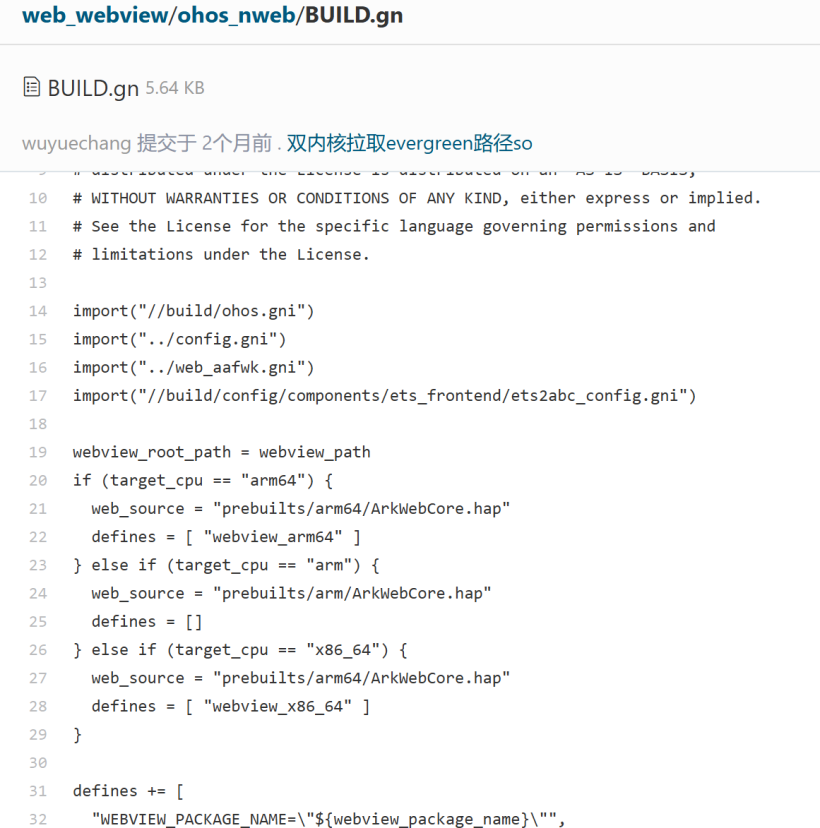记录一次x86 OH6.0 ArkWebCore编译过程-鸿蒙开发者社区