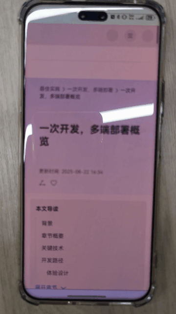 鸿蒙Next组件Web渲染和布局（三）-鸿蒙开发者社区