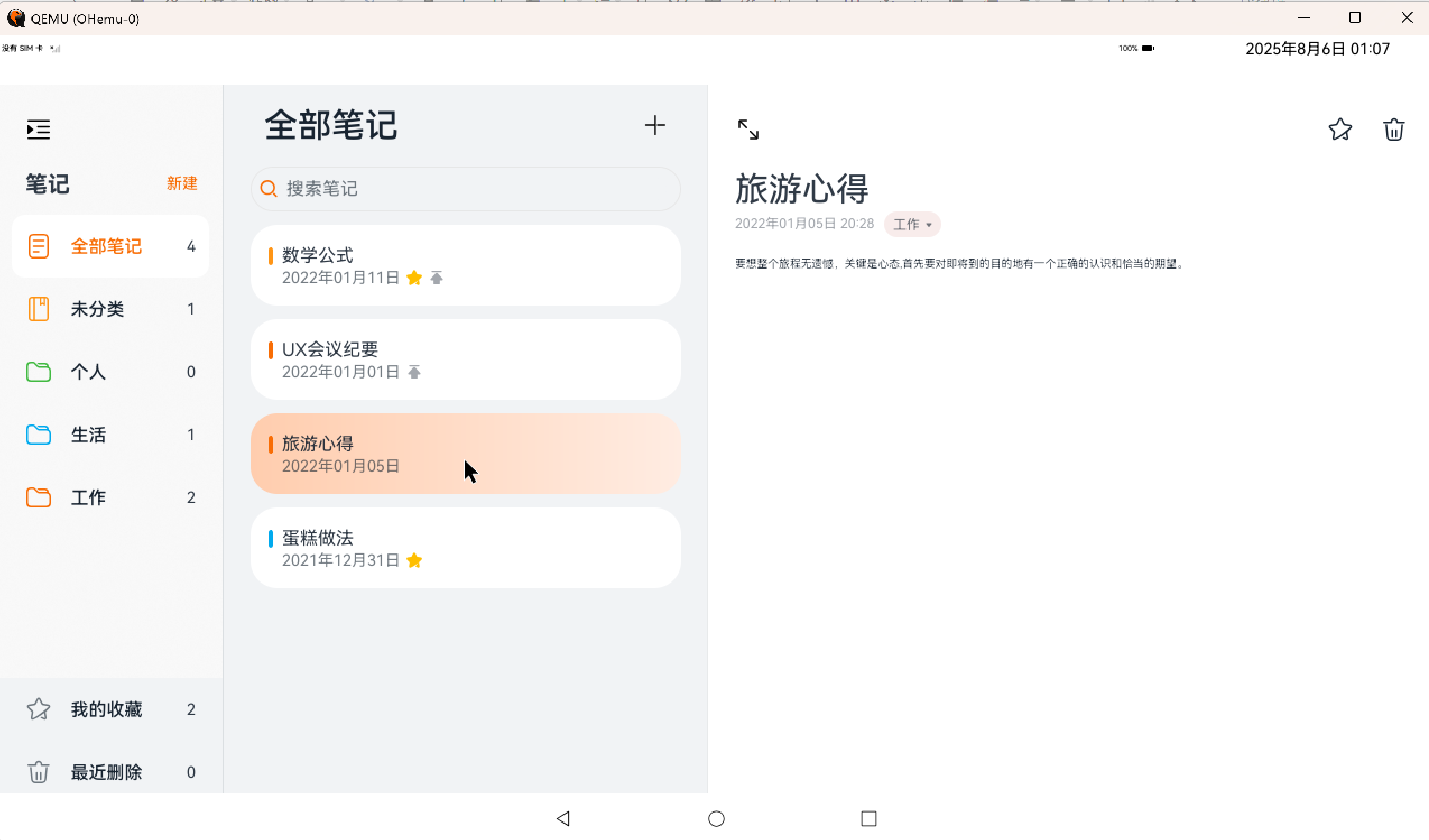 记录一次x86 OH6.0 ArkWebCore编译过程-鸿蒙开发者社区