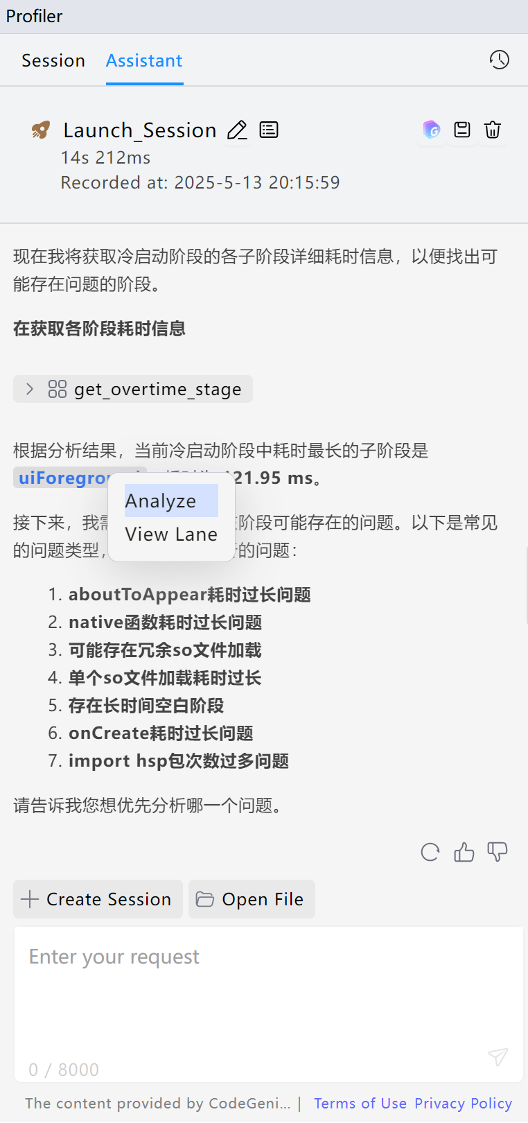 HarmonyOSAI编程智慧调优-鸿蒙开发者社区