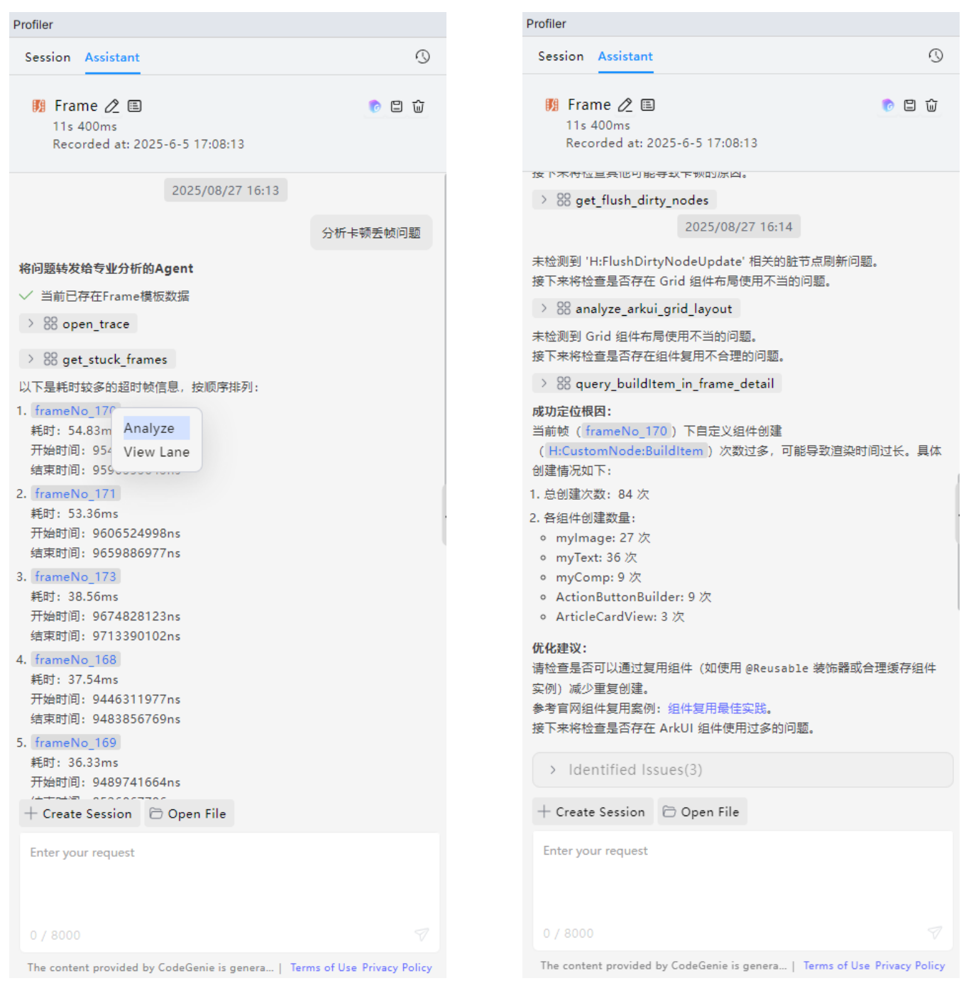 CodeGenie AI辅助鸿蒙应用调优，三类高频性能问题定位不再头疼-鸿蒙开发者社区